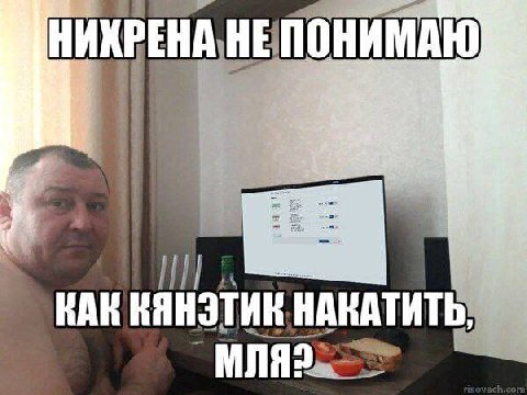 НЕПОНИМАЮ RAR НАКАТИТЬ:
