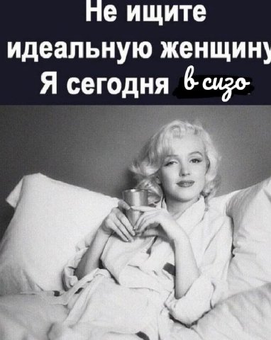 ищите идеальную женщин Я сегодня 6 cuzo- 7 i