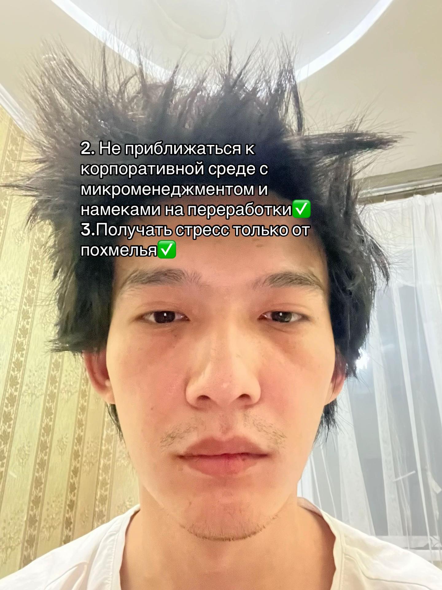 2. Неприближаться к корпоративной средес намеками похмел 4
