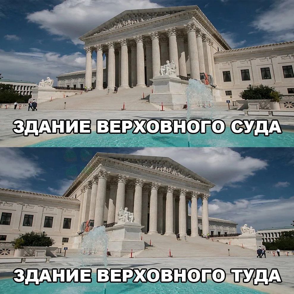 ЗДАНИЕ ВЕРХОВНОГО СУДА ЗДАНИЕ ВЕРХОВНОГО ТУДА