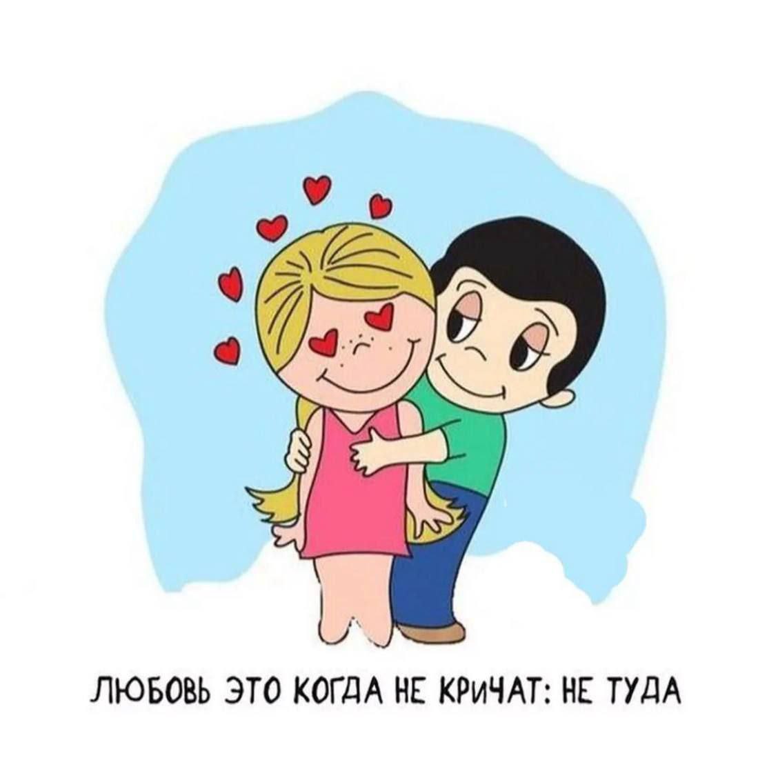 9 is ЛЮБОВЬ ЭТО КОГДА КРИЧАТ: НЕ ТУДА