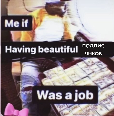 Me if Having beautiful Wasajob и
