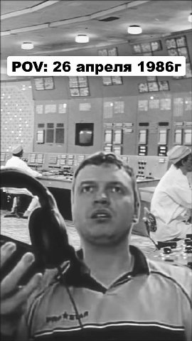 POV: 26 апреля