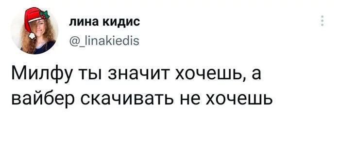лина кидис linakiedis Mundy ты значит хочешь, a вайбер скачивать не хочешь