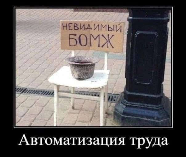 Автоматизация труда