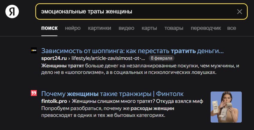 Я эмоциональные траты женщины поиск нейро картинки видео карты товары переводчик все Зависимость от шоппинга: как перестать тратить деньги... sport24.ru lifestyle/article-zavisimost-ot-... 8февраля Же