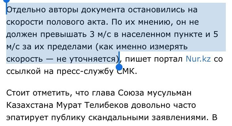 добрый день вы превысили скорость полового акта штраф сердечко