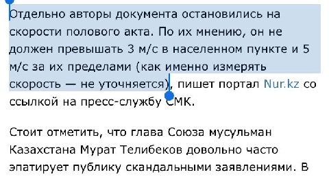 добрый день вы превысили скорость полового акта штраф сердечко