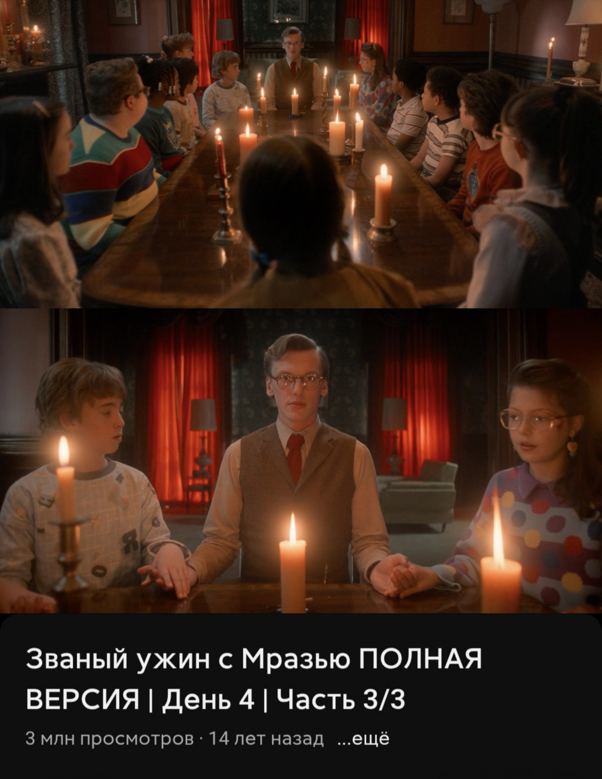 a a Званый ужин с Мразью ПОЛНАЯ ВЕРСИЯ День 4 Часть 3/3 3 млн просмотров 14 лет назад ...ещё