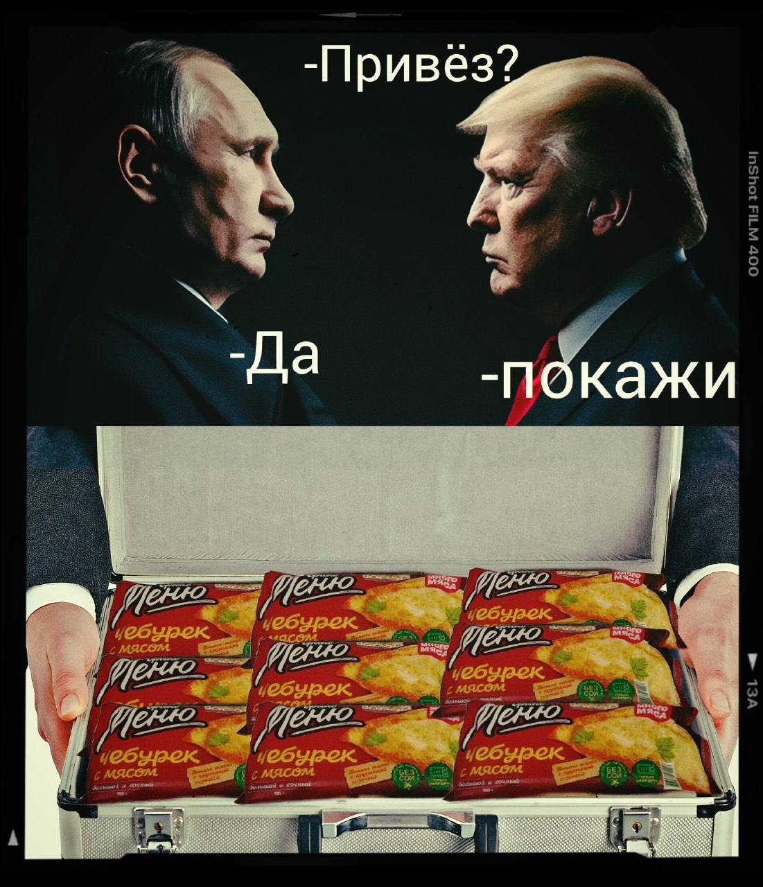 -Привез? -Да «асом. чебъцаек a a 278