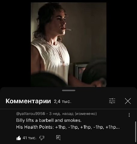 a Комментарии 2,4 тыс. @yattarou9956 3 нед. назад (изменено) Billy lifts a barbell and smokes. His Health Points: