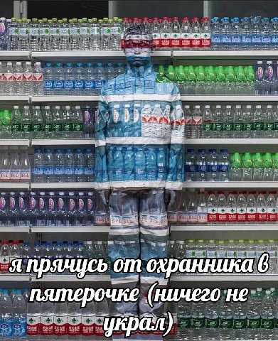у 5 4 4 Baye в и 4 9$ i анника 6 я прячусь (ничего не украл