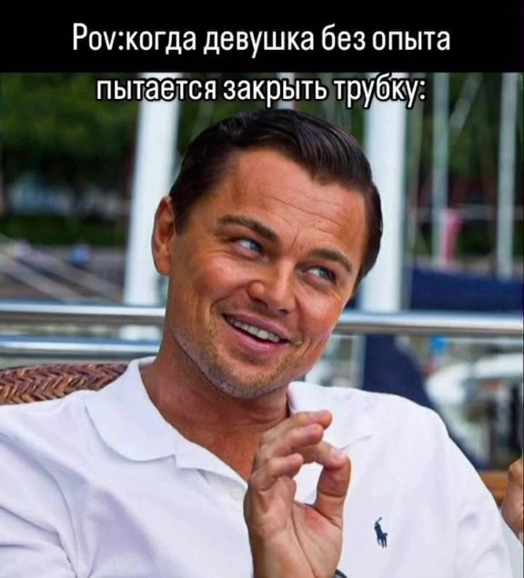 Роу:когда девушка без опыта пытаётся закрыть трубку: