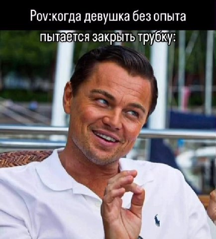 Роу:когда девушка без опыта пытаётся закрыть трубку: