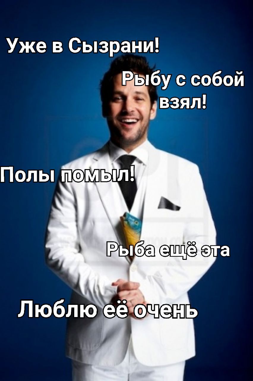 Уже в Сызрани! Рыбу с собой Полы Рыба Люблю её очень