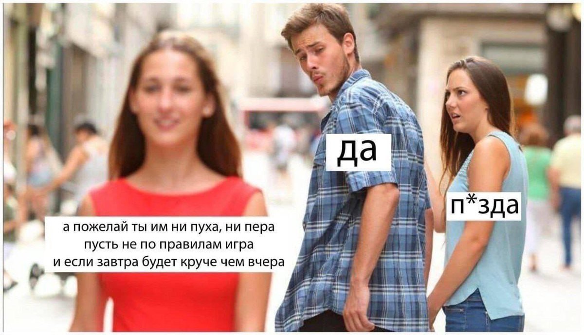 7 п*зда а пожелаи ты ни пуха, ни пера пусть не по правилам игра и если завтра будет круче чем вчера