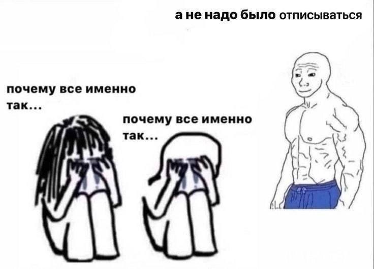 ане надо было отписываться почему все именно так... почему все именно так... 3 к