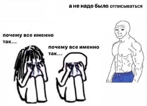 ане надо было отписываться почему все именно так... почему все именно так... 3 к