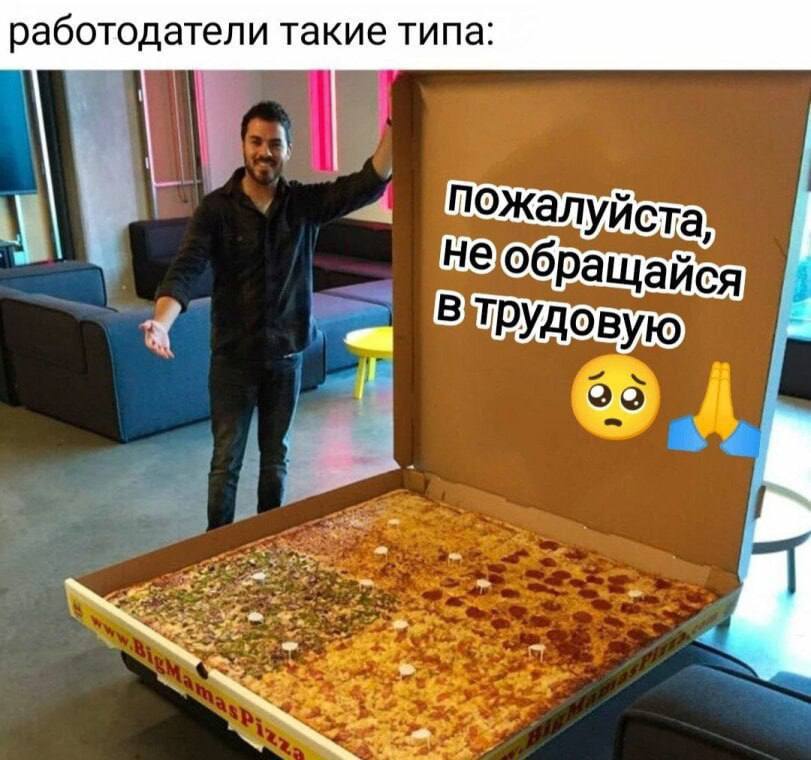 работодатели такие типа: Пожалуйста, A
