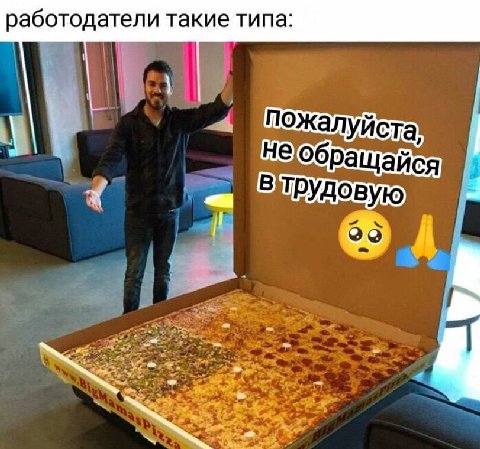 работодатели такие типа: Пожалуйста, A