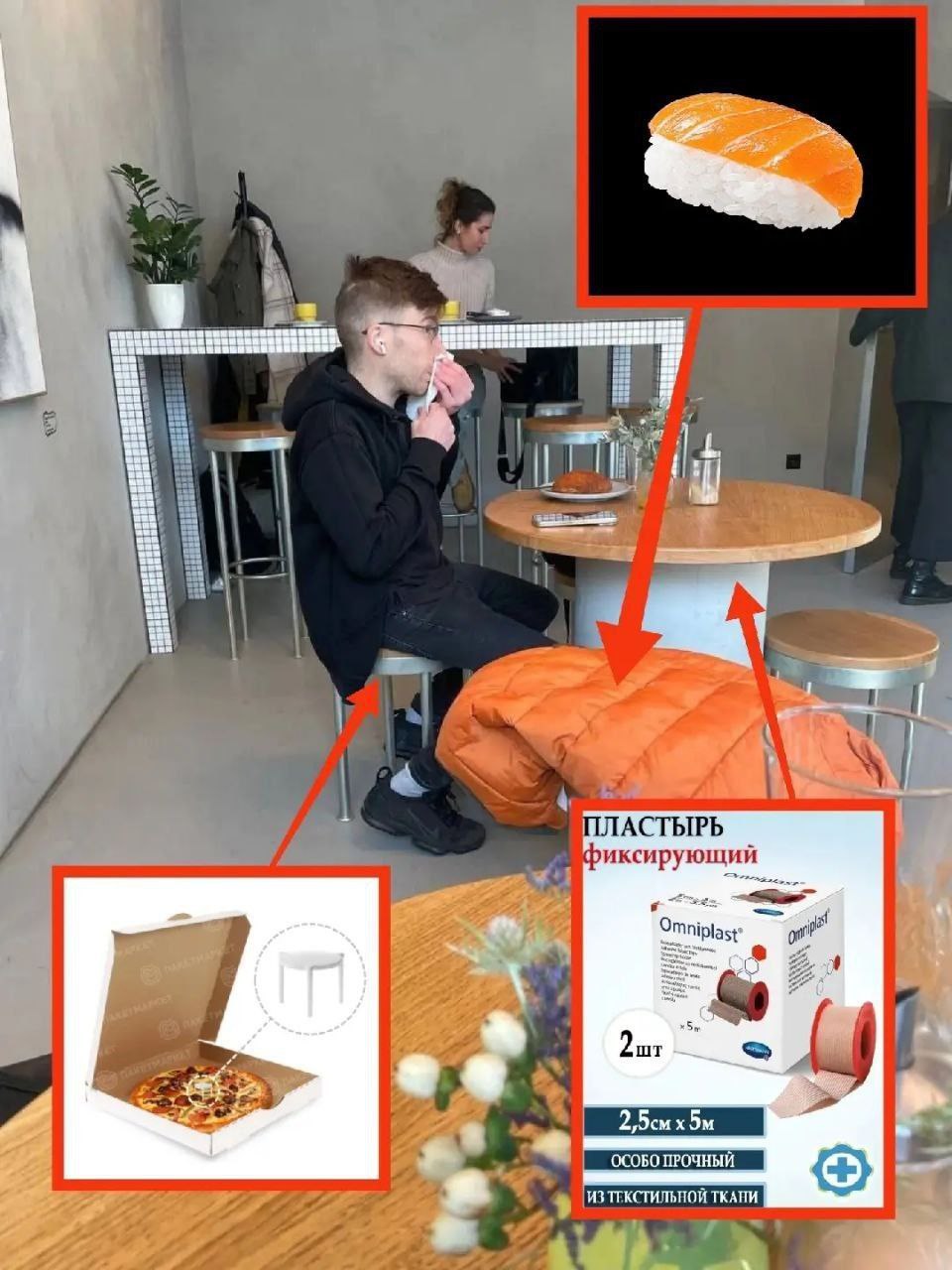1+ i АСТЫРЬ фиксирующи! OCOBO ПРОЧНЫЙ ТКАНИ