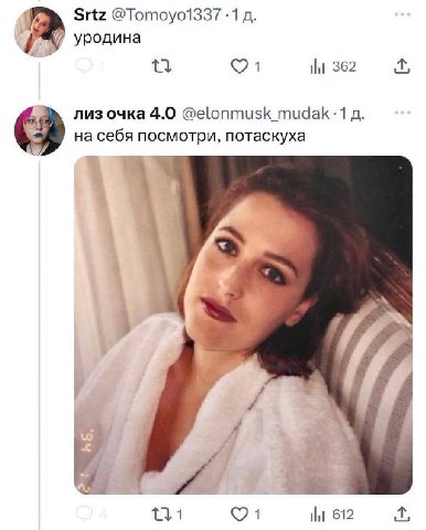 Srtz @Tomoyo1337 -1 1 уродина о! и 362 лиз очка 4.0 @elonmusk тиаак-1 на себя посмотри, потаскуха A Я 131 612