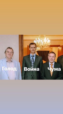 Воина Чума