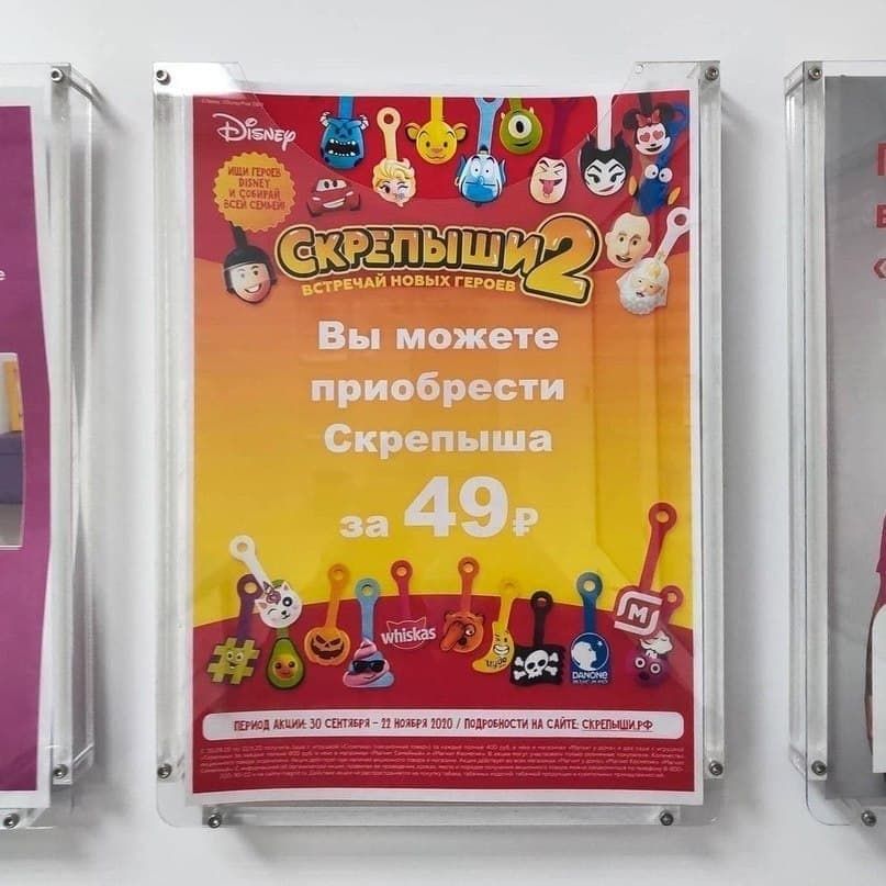 DISNEY, 09 2 ПЕРИОД 30 СЕНТЯБРЯ 22 НОЯБРЯ ПОДРОБНОСТИ НА САЙТЕ: СКРЕПЫШИ as