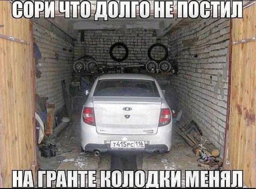 НАГРАНТЕКОЛОДНИ. МЕНЯЛ.