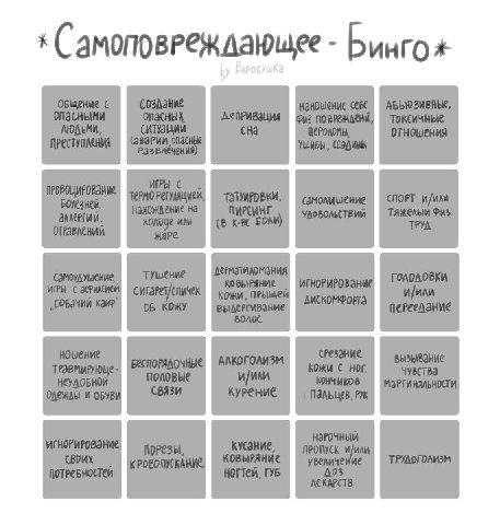 Бинго*