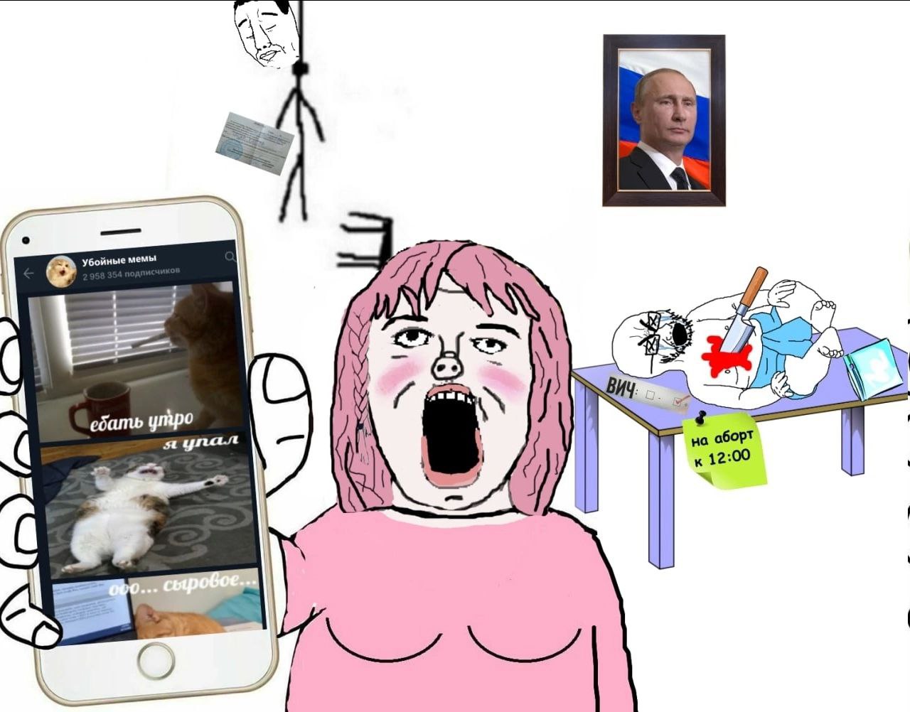 Wee бать утро на або]