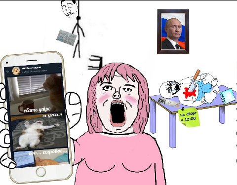 Wee бать утро на або]