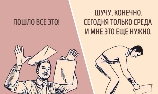 ШУЧУ, КОНЕЧНО. ПОШЛО ВСЕ ЭТО! СЕГОДНЯ ТОЛЬКО СРЕДА ИМНЕ ЭТО ЕЩЕ НУЖНО. 4 А GLA