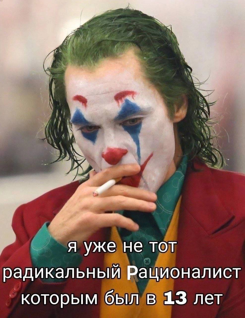 я уже не тот радикальный Рационалист которым был в 13 лет