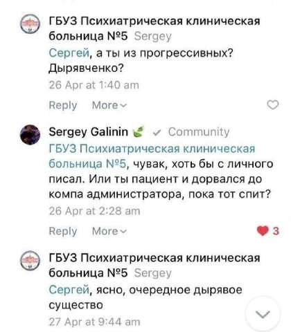ГБУЗ Психиатрическая клиническая больница №5 Sergey Сергей, а ты из прогрессивных? Дырявченко? 26 Apr at 1:40 Reply Sergey Сатт Community ГБУЗ Психиатрическая клиническая больница №5, чувак, хоть бы с