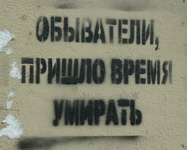 A ОБЫВАТЕЛИ, ПРИШЛЮ ВРЕМЯ