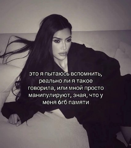у это я пытаюсь вспомнить, реально лия такое говорила, или мной просто манипулируют, зная, чтоу меня памяти