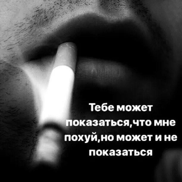 Тебе может оказаться,что мне похуй,но можетине 4 показаться