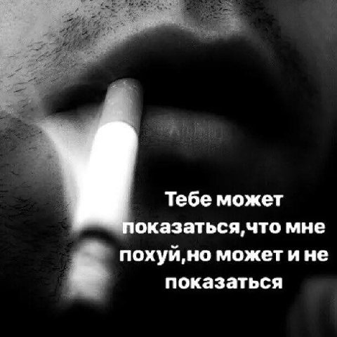 Тебе может оказаться,что мне похуй,но можетине 4 показаться