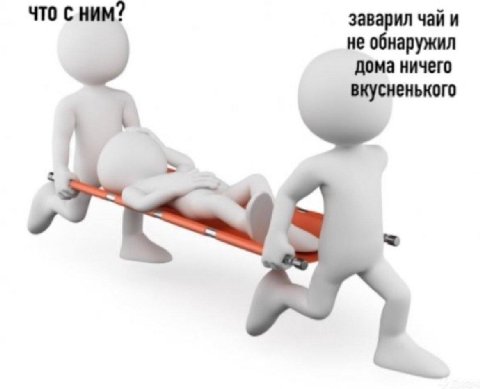 HAM заварил чай и не обнаружил вкусненького дома ничего