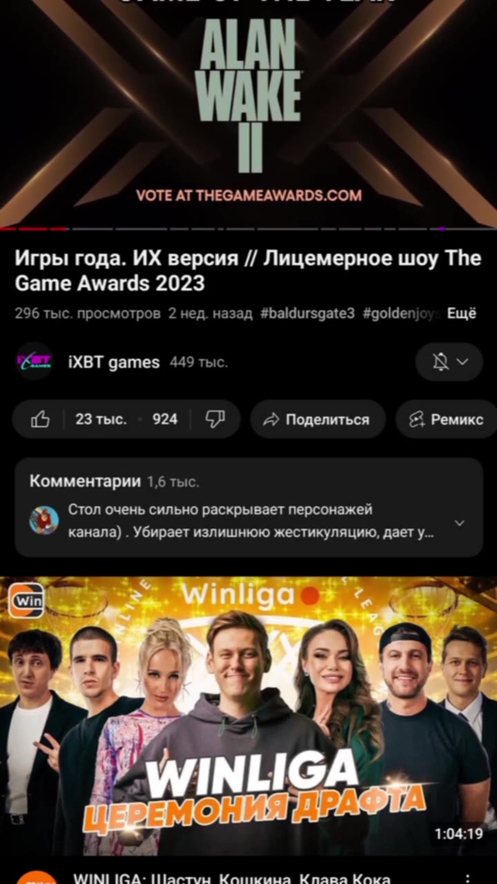 Игры года. ИХ версия // Лицемерное шоу The 296 тыс. просмотров 2 нед. назад #baldursgate3 #golden Ещё Комментарии 1,6 тыс © Стол очень сильно раскрывает персонажей канала) . Убирает излишнюю жестикуля