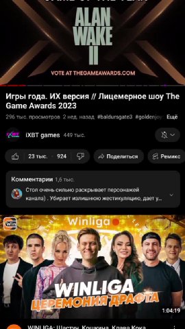 Игры года. ИХ версия // Лицемерное шоу The 296 тыс. просмотров 2 нед. назад #baldursgate3 #golden Ещё Комментарии 1,6 тыс © Стол очень сильно раскрывает персонажей канала) . Убирает излишнюю жестикуля