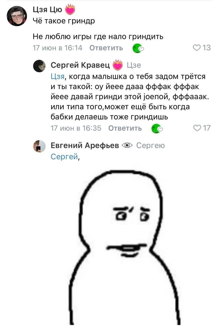 Цзя Чё такое гриндр Не люблю игры где нало гриндить 17 июн в 16:14 Ответить Сергей Кравец Lise Цзя, когда малышка о тебя задом и ты такой: йеее дааа фффак фффак йеее давай гринди этой joenou, фффааак.