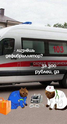 лизнёшь за 300