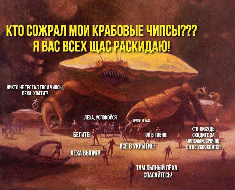 КТО СОЖРАЛ МОИ КРАБОВЫЕ ЧИПСЫ??? ЯВАС ВСЕХ НИКТО НЕ ТРОГАЛ ТВОИ ЧИПСЫ УСПОКОЙСЯ КТО-НИБУДЬ БЕГИТЕ! ОНВГОВНО! ЧИПСАМИ, СРОЧНО СХОДИТЕ ЗА ВСЕ В УКРЫТИЕ! HE УСПОКОИТСЯ ЛЕХА ВЫПИЛ! TAM ПЬЯНЫЙ ЛЕХА СПАСАИТ