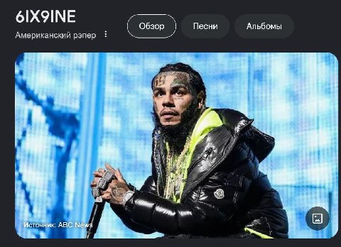 9 Песни Альбомы Американский рэпер И 4 к: АВС News