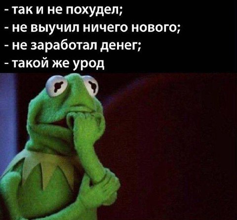 Итоги года