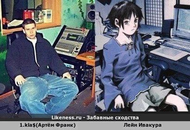 cin Забавные сходства Франку Лейн Ивакура