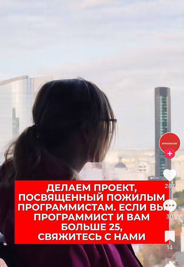 ДЕЛАЕМ ПРОЕКТ, ПОСВЯЩЕННЫЙ ПОЖИЛЫМ. ПРОГРАММИСТАМ. ЕСЛИ ВЫ ПРОГРАММИСТ И ВАМ БОЛЬШЕ 25 СВЯЖИТЕСЬ С НАМИ 14