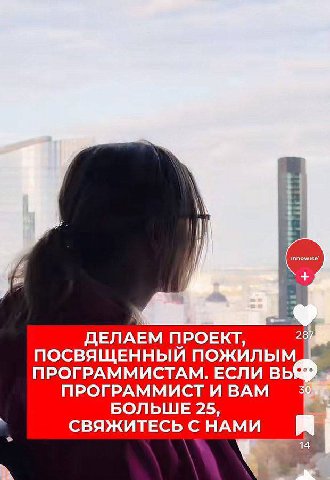ДЕЛАЕМ ПРОЕКТ, ПОСВЯЩЕННЫЙ ПОЖИЛЫМ. ПРОГРАММИСТАМ. ЕСЛИ ВЫ ПРОГРАММИСТ И ВАМ БОЛЬШЕ 25 СВЯЖИТЕСЬ С НАМИ 14
